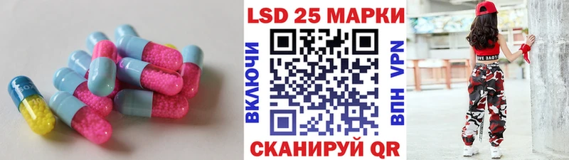 Лсд 25 экстази кислота  купить наркотик  Ачхой-Мартан 