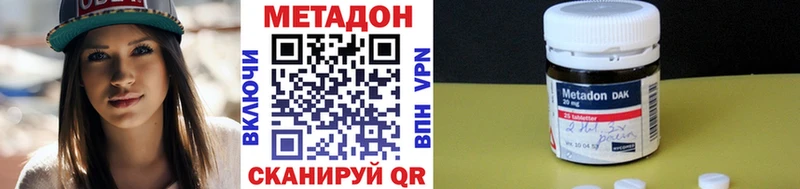 МЕТАДОН кристалл  где найти наркотики  Ачхой-Мартан 
